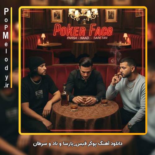 دانلود آهنگ پارسا و ناد و سرطان پوکر فیس